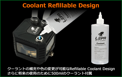 Coolant_Refillable-Design